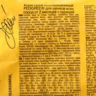 Сухой корм Pedigree для щенков всех пород, курица, 2,2 кг - Фото 3