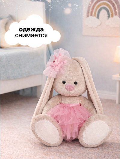 Мягкая игрушка «Зайка Ми-балерина», 18 см
