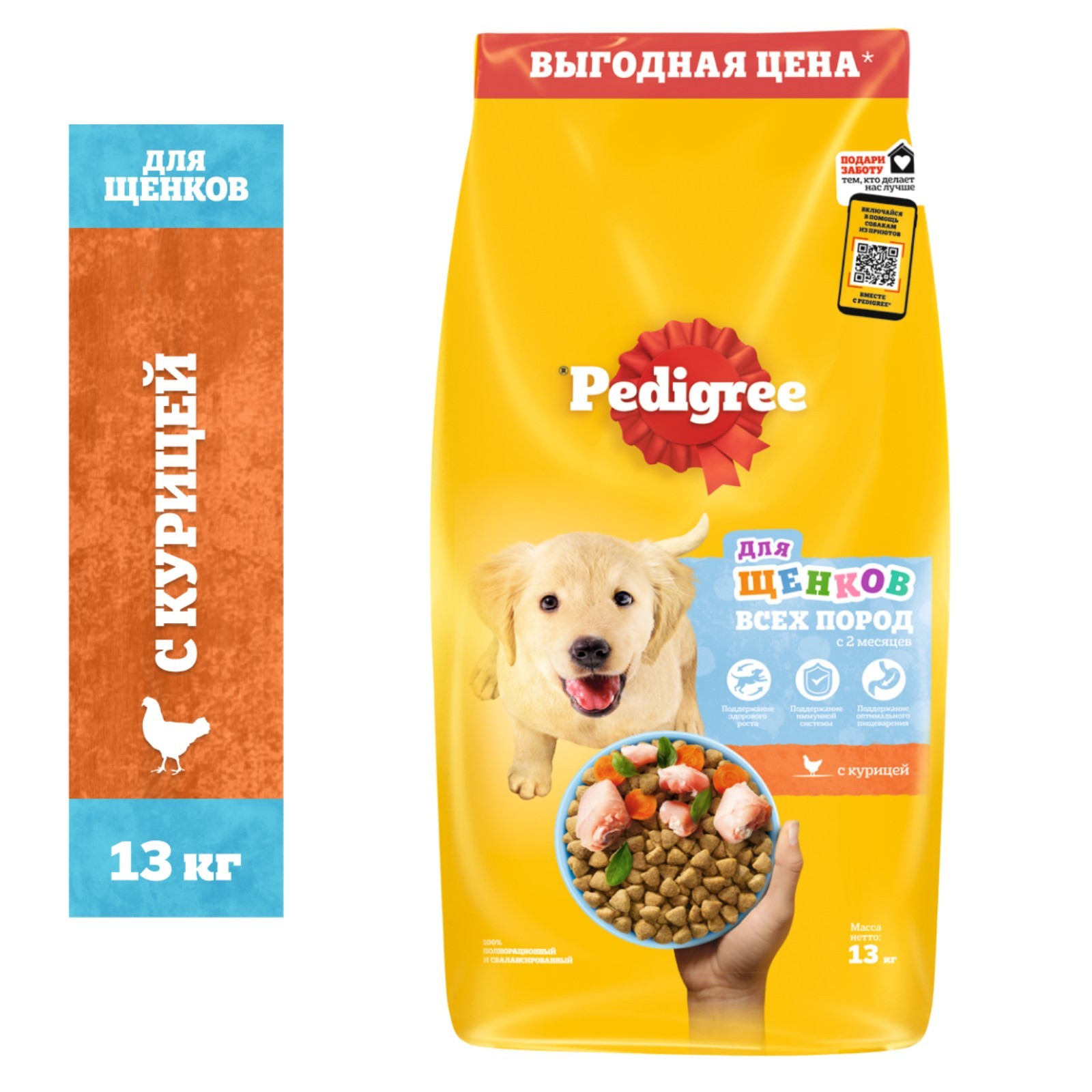 Сухой корм Pedigree для щенков всех пород, курица, 13 кг (1161325) - Купить  по цене от 3 535.00 руб. | Интернет магазин SIMA-LAND.RU