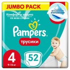 Подгузники-трусики «Pampers» Maxi, 9-15 кг, 52 шт - фото 5870278