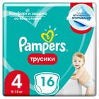 Трусики Pampers, размер 4, 16 шт. - Фото 1