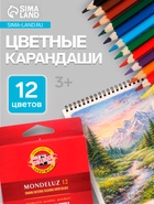 Карандаши цветные акварельные набор 12 цветов, Koh-I-Noor Mondeluz 3716 - Фото 1