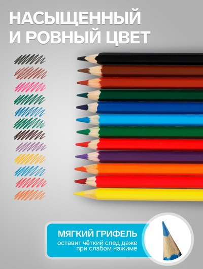 Карандаши цветные акварельные набор 12 цветов, Koh-I-Noor Mondeluz 3716