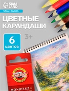 Карандаши цветные акварельные набор 6 цветов Koh-I-Noor Mondeluz 3715 - Фото 1