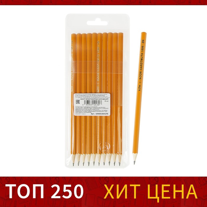 Набор чернографитных карандашей 10 штук, Koh-I-Noor 1696, разной твердости, 2H-2B, L=175 мм - Фото 1
