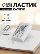 Ластик Koh-I-Noor ELEPHANT 300/20, каучук - Фото 1