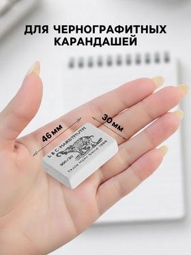 Ластик Koh-I-Noor ELEPHANT 300/20, каучук (комплект 20 шт)