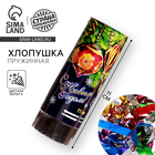 Хлопушка пружинная «С Новым годом», 11 см - Фото 1