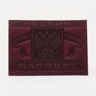 Обложка для паспорта, цвет бордовый - фото 8420692