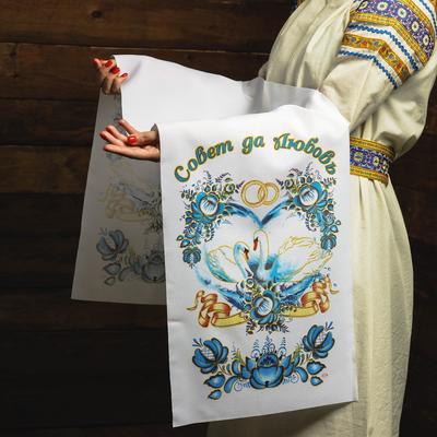 Рушник «Совет да любовь!», 150×36 см, голубой