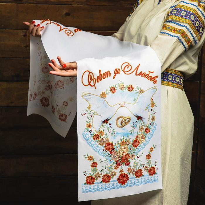 Рушник «Совет да любовь. Голуби и кольца», 150×36 см - Фото 1