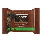Шоколад молочный "CHOCO DOG" для собак, 15 г - Фото 1