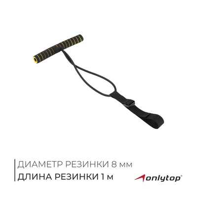 Эспандер ONLYTOP, для пресса, бицепса, бёдер, цвет МИКС