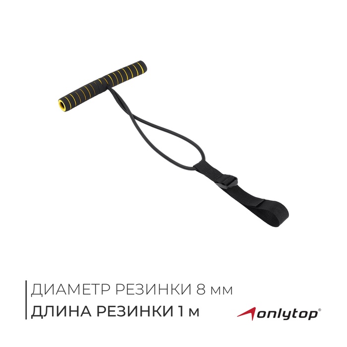 Эспандер ONLYTOP, для пресса, бицепса, бёдер, цвет МИКС - Фото 1