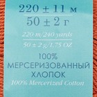 Пряжа "Успешная" 100%мерсеризованный хлопок 220м/50гр (194-Рыжик) - Фото 3