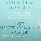 Пряжа "Успешная" 100% мерсеризованный хлопок 220м/50гр (285-Морковь) - Фото 4