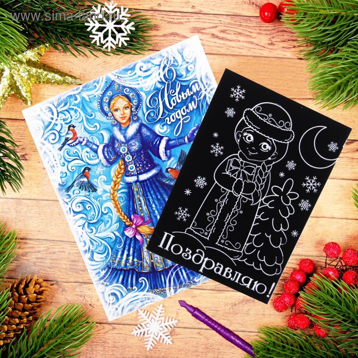 Новогодняя гравюра в открытке "Снегурочка", голографическое основание - Фото 1