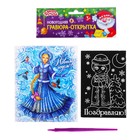 Новогодняя гравюра в открытке "Снегурочка", голографическое основание - Фото 2