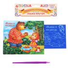 Гравюра-открытка "Маша и медведь" - Фото 1