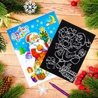 Гравюра в открытке "С Новым годом", голографическое основание - Фото 1