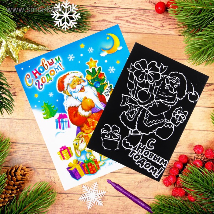 Гравюра в открытке "С Новым годом", голографическое основание - Фото 1