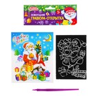 Гравюра в открытке "С Новым годом", голографическое основание - Фото 2