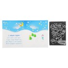 Гравюра в открытке "С Новым годом", голографическое основание - Фото 3