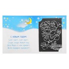 Гравюра в открытке "С Новым годом", голографическое основание - Фото 4