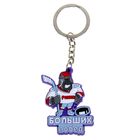 Брелок резиновый с символом года "Больших побед" - Фото 1