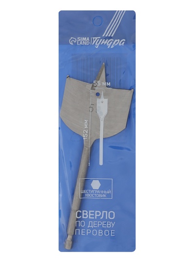 Сверло по дереву перовое ТУНДРА, шестигранный хвостовик, 55×152 мм
