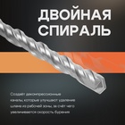 Бур по бетону ТУНДРА, двойная спираль, SDS-plus, 8×160 мм - Фото 2