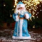 Дед Мороз "В синей шубе с посохом" двигается, 39 см, голубой - фото 321252320