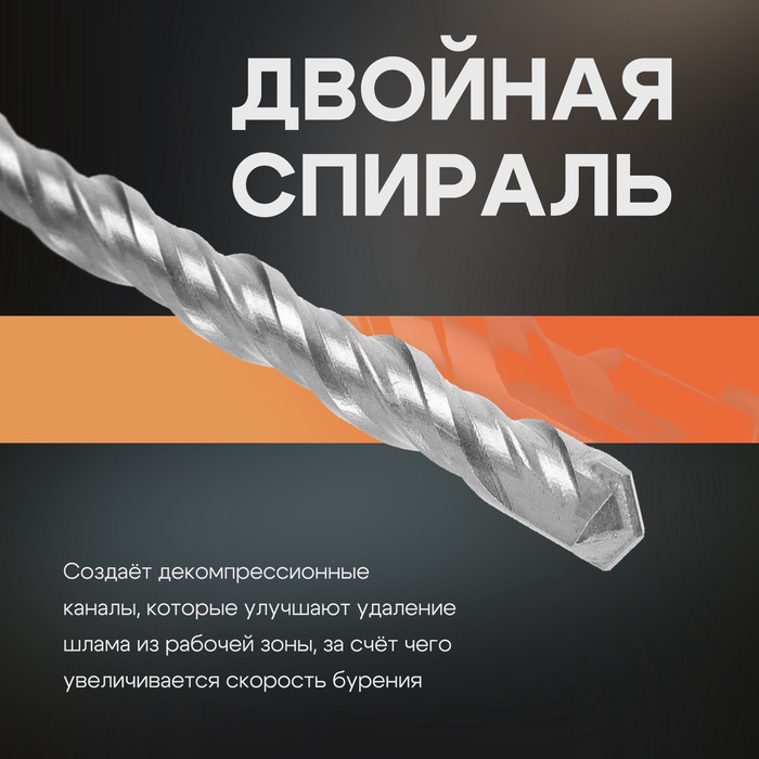 Бур по бетону ТУНДРА, двойная спираль, SDS-plus, 14 х 210 мм - фото 18501345