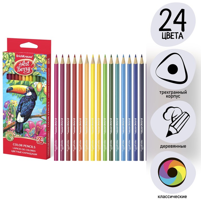 Карандаши 24 цвета ErichKrause ArtBerry премиум, дерево, трехгранные, яркий и мягкий грифель 3.0 мм, картонная упаковка, европодвес - Фото 1