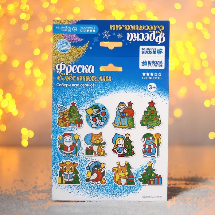 Фреска блёстками «Весёлого праздника»