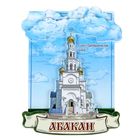 Магнит «Абакан. Спасо-Преображенский собор» - фото 8421365