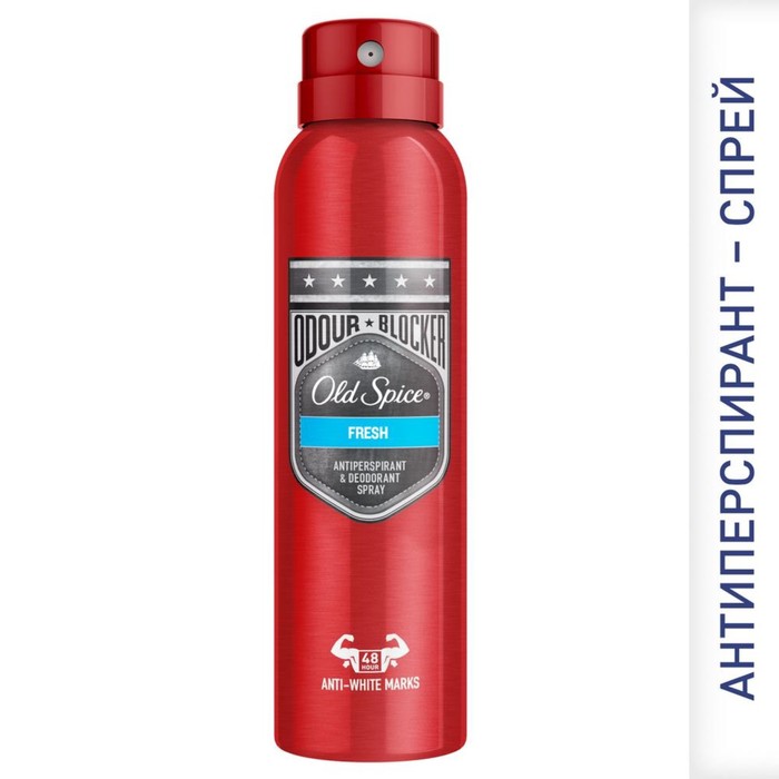 Аэрозольный дезодорант-антиперспирант Old Spice Odour Blocker, 150 мл - Фото 1