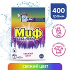 Стиральный порошок "Миф" 3 в 1 "Cвежий цвет", автомат, 400 г - Фото 1