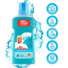 Средство для мытья полов Mr.Proper "Океанская свежесть", 500 мл - Фото 3