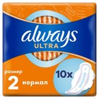 Прокладки «Always» Ultra Normal 10 шт. - фото 8255453