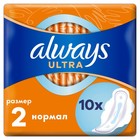 Прокладки «Always» Ultra Normal 10 шт. - Фото 1