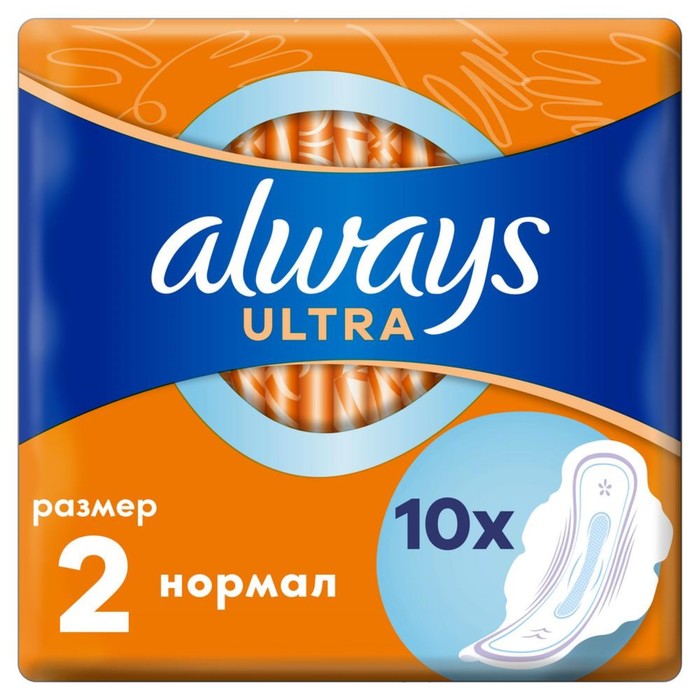 Прокладки «Always» Ultra Normal 10 шт. - Фото 1