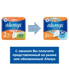 Прокладки «Always» Ultra Normal 10 шт. - фото 8255455