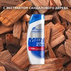 Шампунь от перхоти Head & Shoulders Лед Арктики Ощущение ледяной свежести, 200 мл - Фото 2