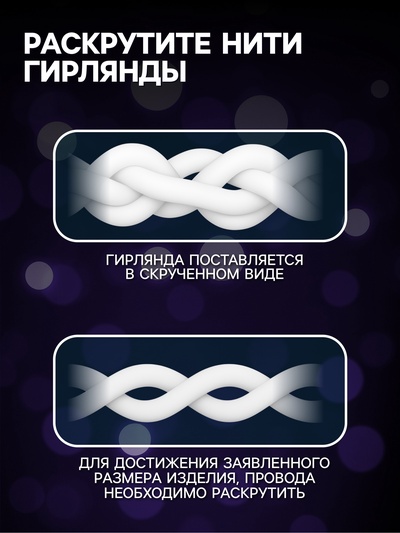 Гирлянда «Занавес» 1.5×1 м, IP20, прозрачная нить, 180 LED, свечение мульти, 8 режимов, 220 В