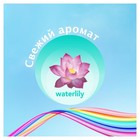 Прокладки ежедневные Discreet Plus Deo "Водяная лилия", 20 шт. - Фото 7