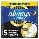 Прокладки Always Ultra Night, экстра защита, 12 шт. - Фото 1