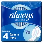 Прокладки Always Ultra Night, 7 шт - фото 318622099