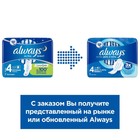 Прокладки Always Ultra Night, 7 шт. - Фото 3