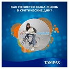 Тампоны «Tampax» Compak Super Plus Duo, с аппликатором, 16 шт - Фото 11